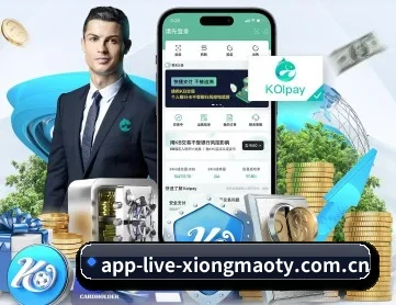 app-live-xiongmaoty.com.cn APP
